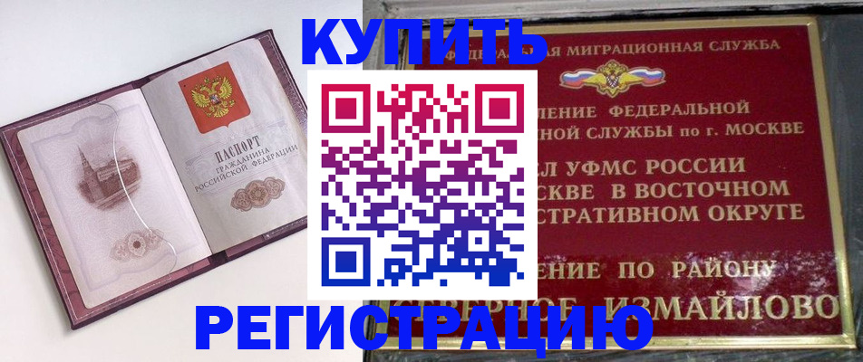 миграционный учет в Глазове